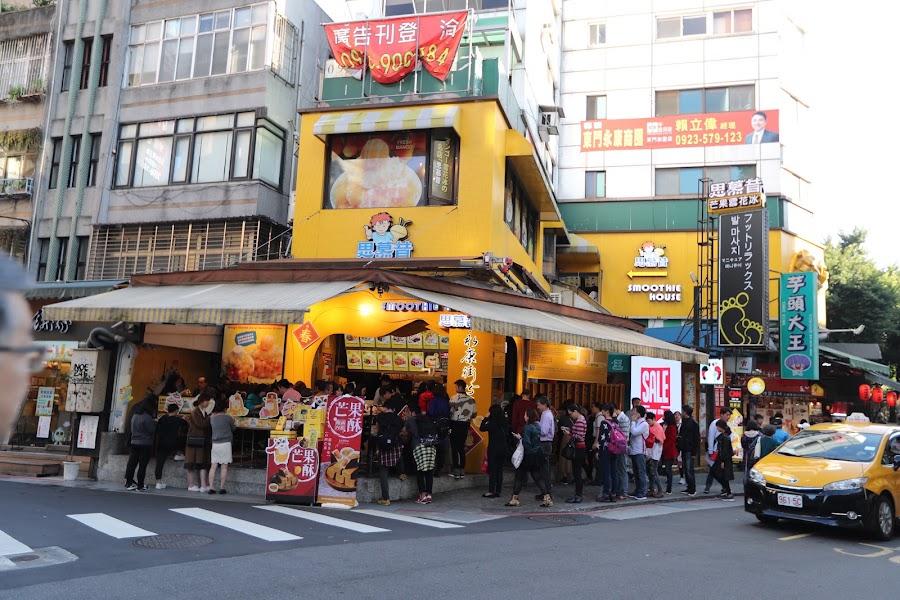 Smoothie House