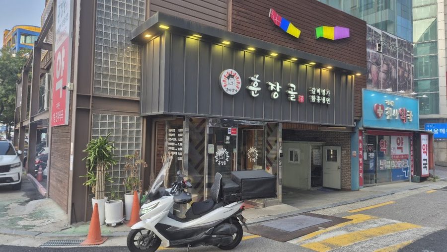 훈장골 발산점