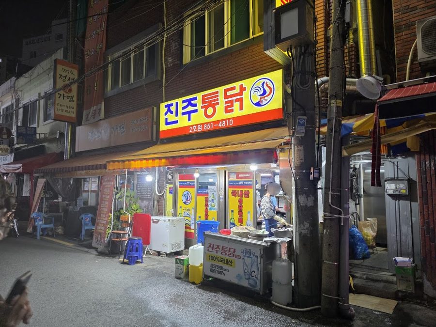 Jinju Tongdak 2nd Branch