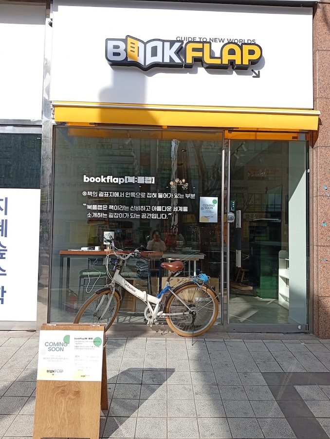 행복서점