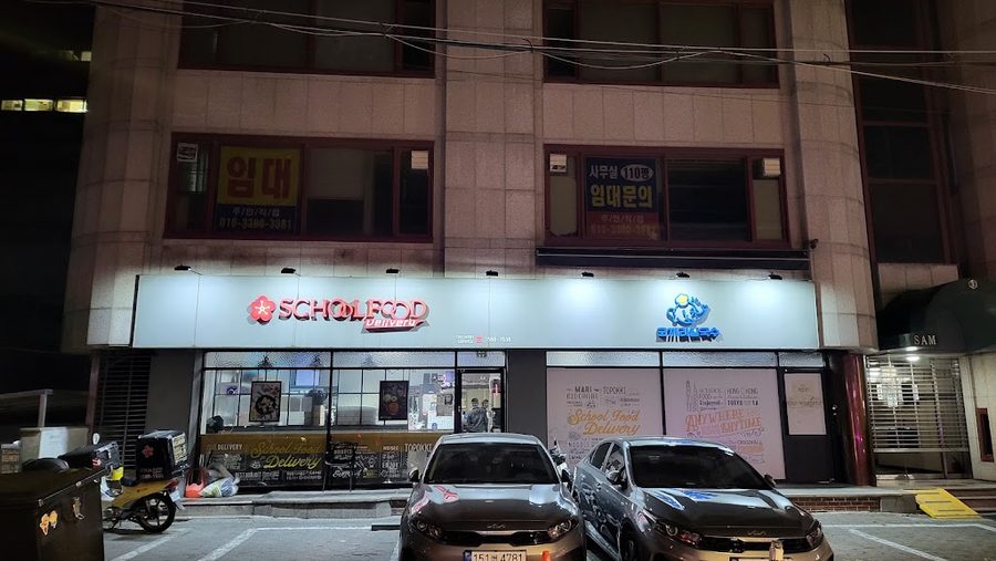 스쿨푸드딜리버리 논현점