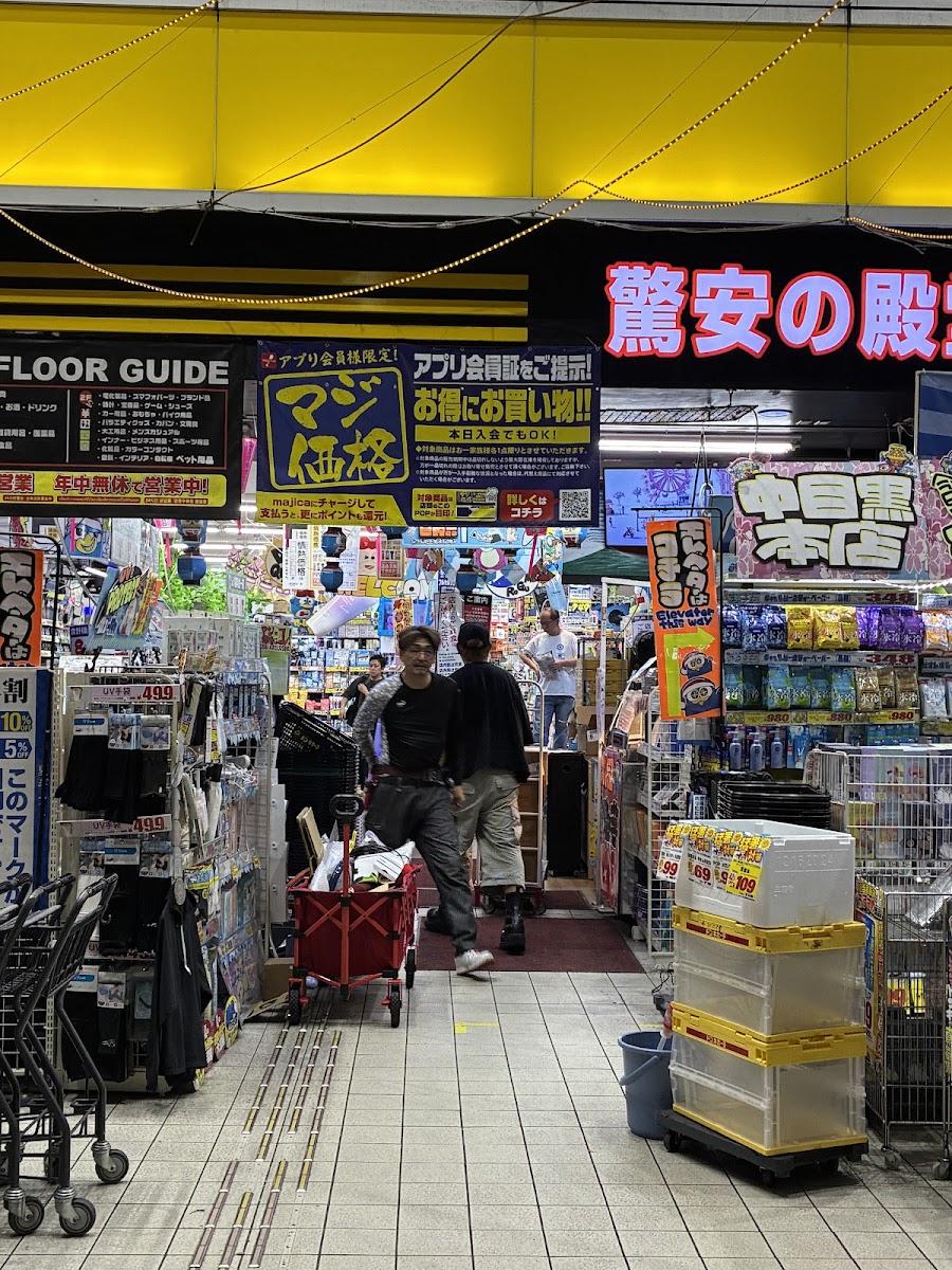 ドン・キホーテ 中目黒本店