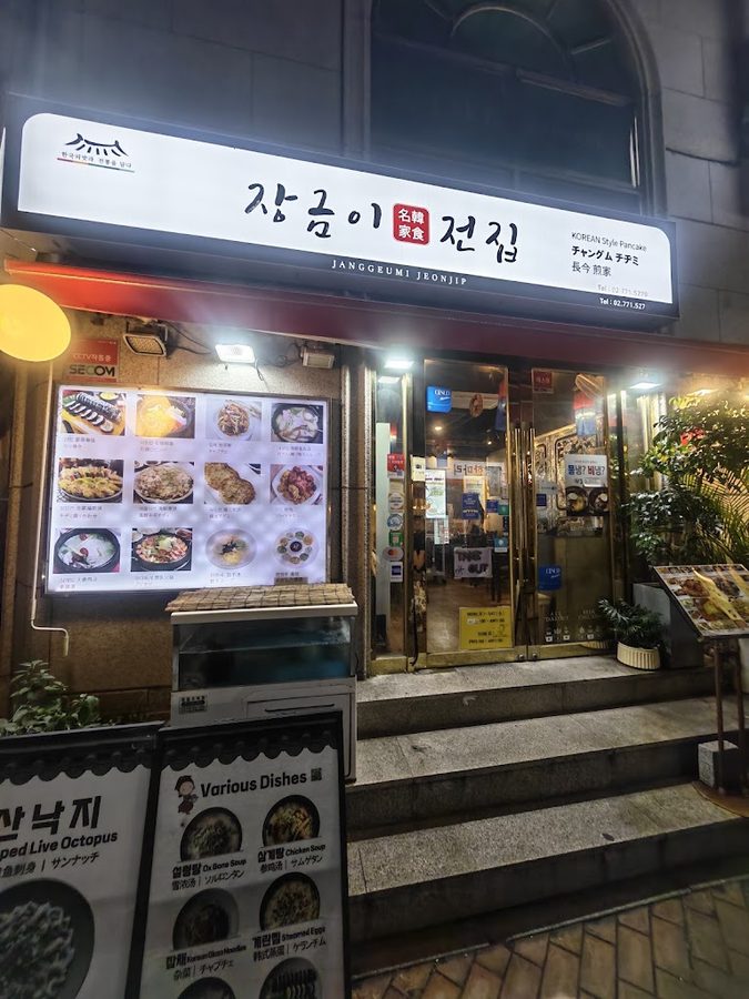 장금이전집