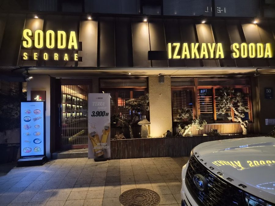 Suda Seorae Branch