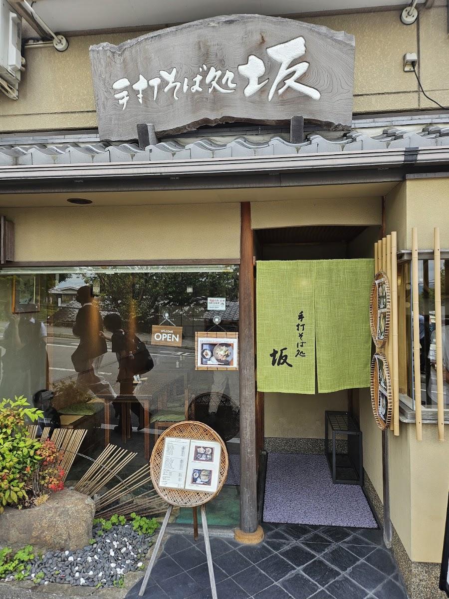 手打そば処坂