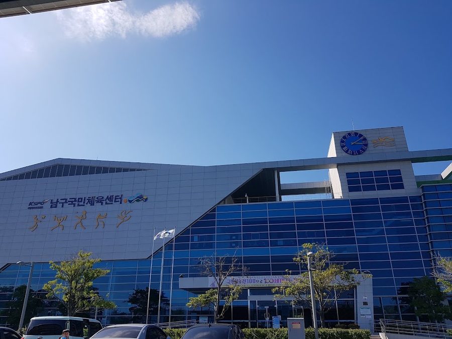 남구국민체육센터1관