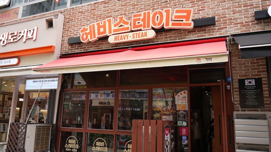 헤비스테이크 마곡점