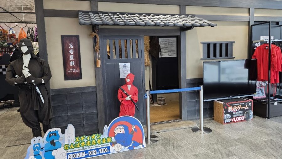 忍者トリックハウス