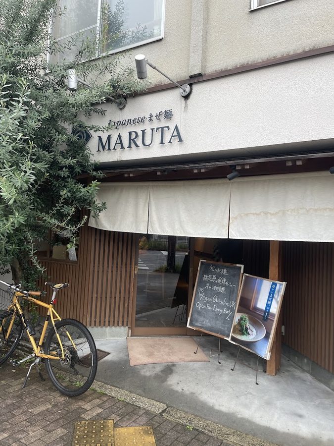 Japanese MAZEMEN MARUTA