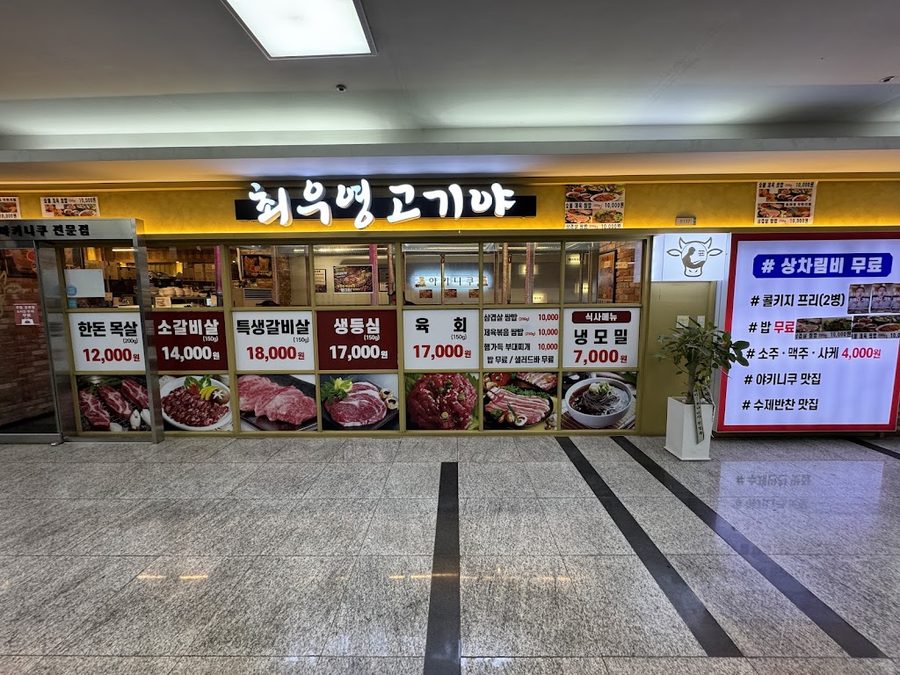Yakiniku Komio