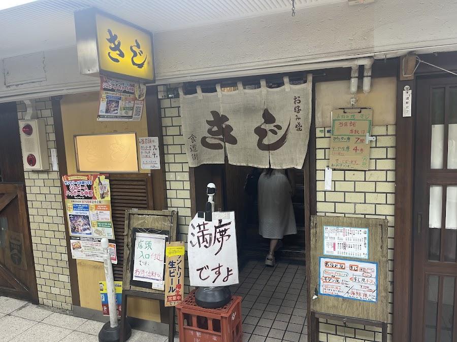 키지 본점