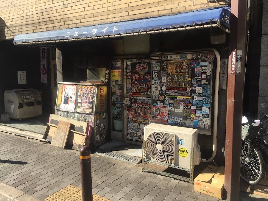 ニューライト