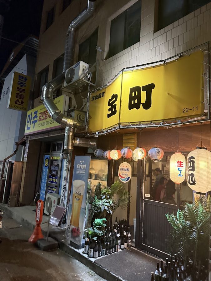 タカラチョ