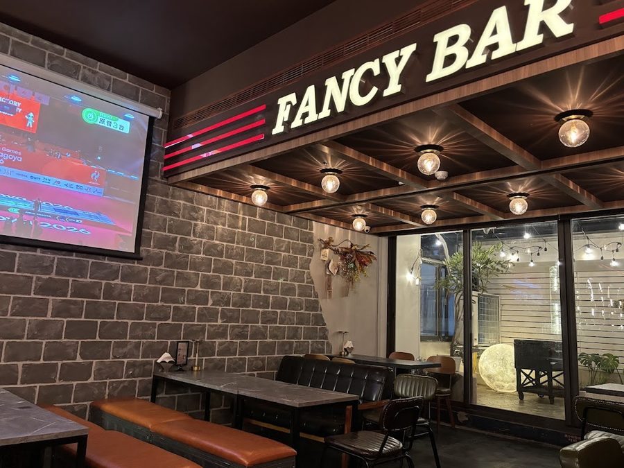 Fancy Bar Ximen | 餐酒館 | 咖啡 | 甜点