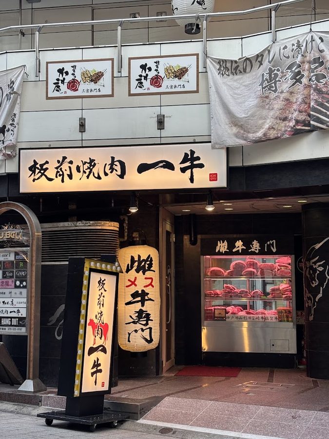 Specialty Cow Restaurant Itamae Yakiniku Ichigyu Kobe Sannomiya Branch