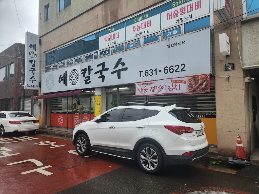 藝 刀削麵