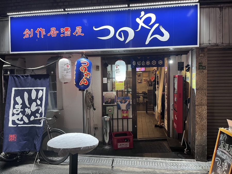 Tsunoyan