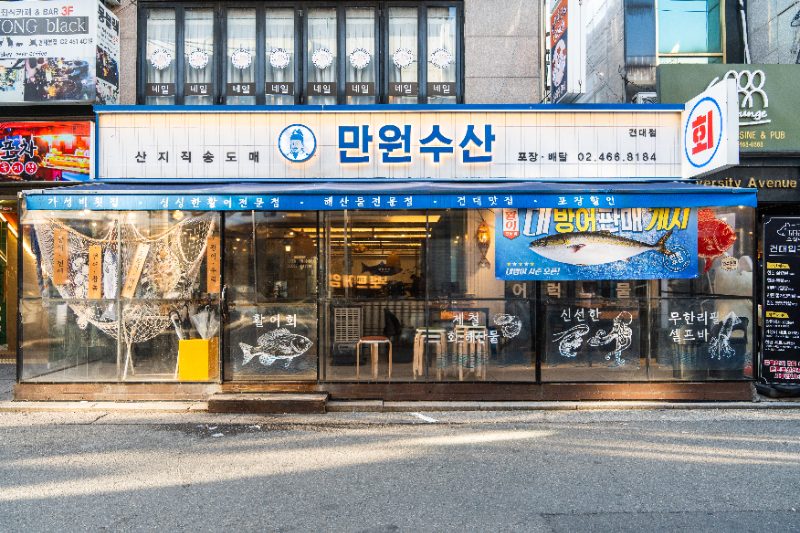 Manwon Susan Konkuk Branch