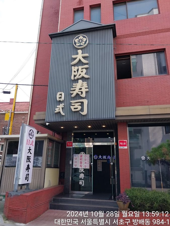 Daepan Susa