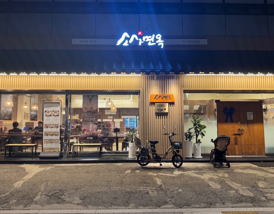 ソサ・ミョノク