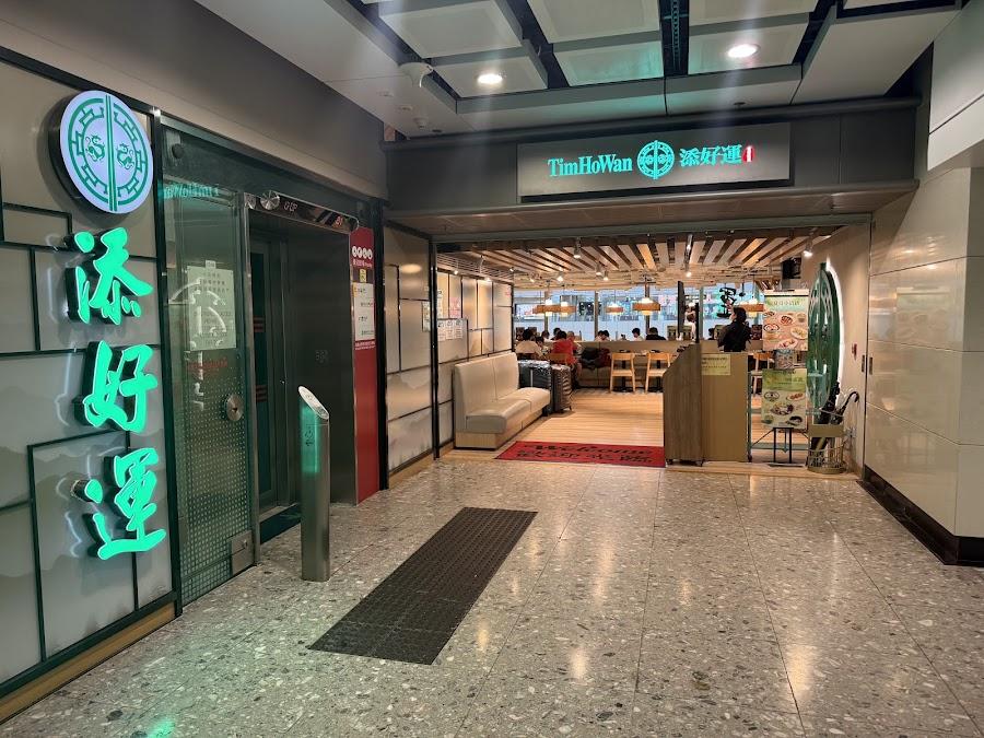 Tim Ho Wan (West Kowloon Station)