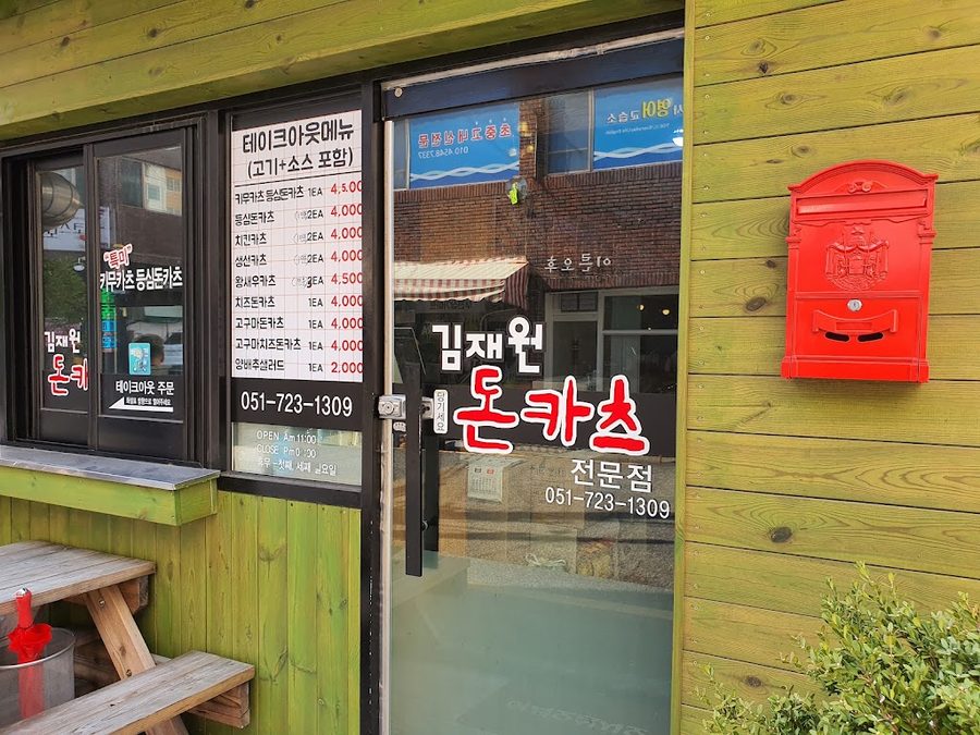 Kim Jaewon Donkatsu