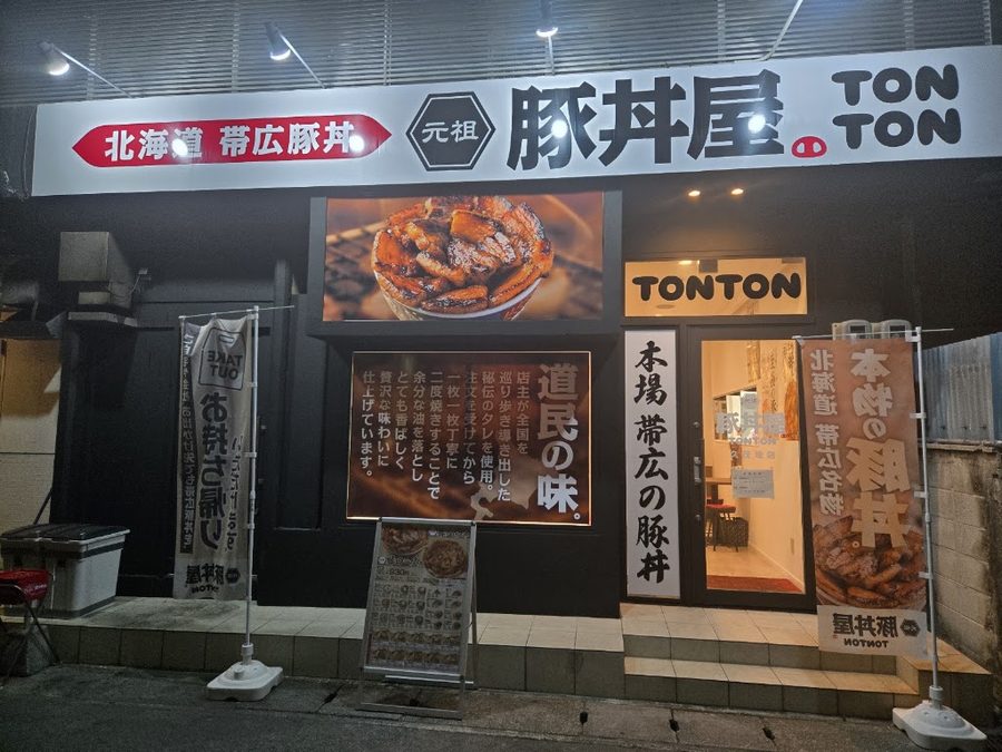 TONTON