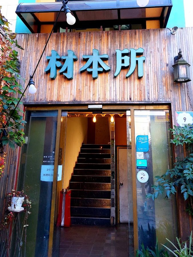 Jaebonso