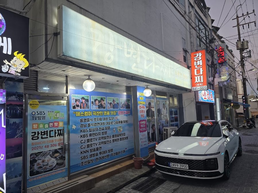 江邊多治