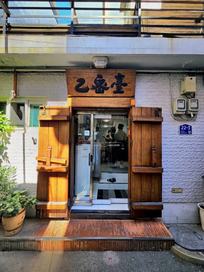 Aburahamu Korean Restaurant