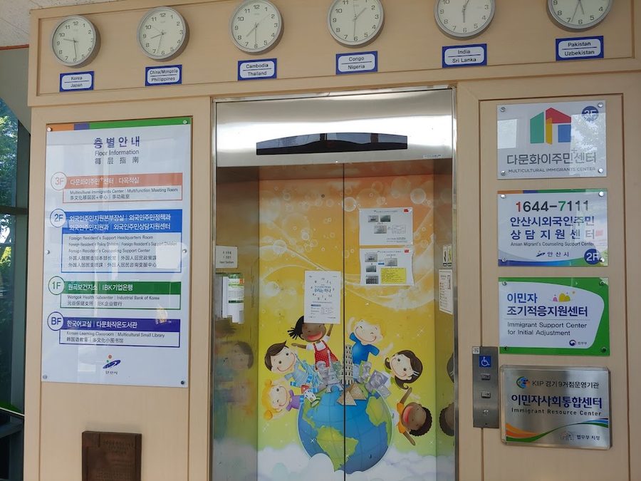 安山市外國人住民支援本部