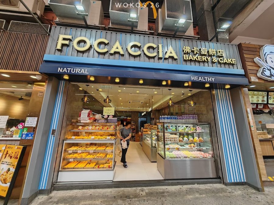 Focaccia 佛卡夏餅店