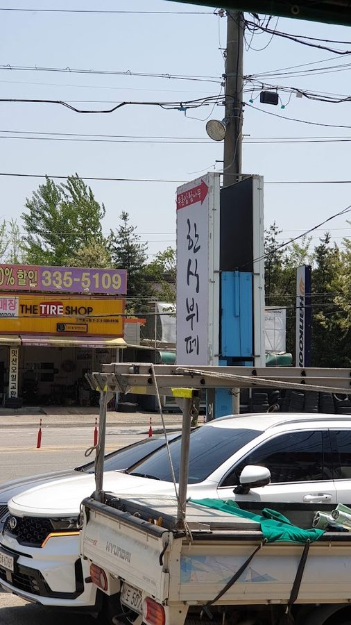 푸른감람나무 한식부페