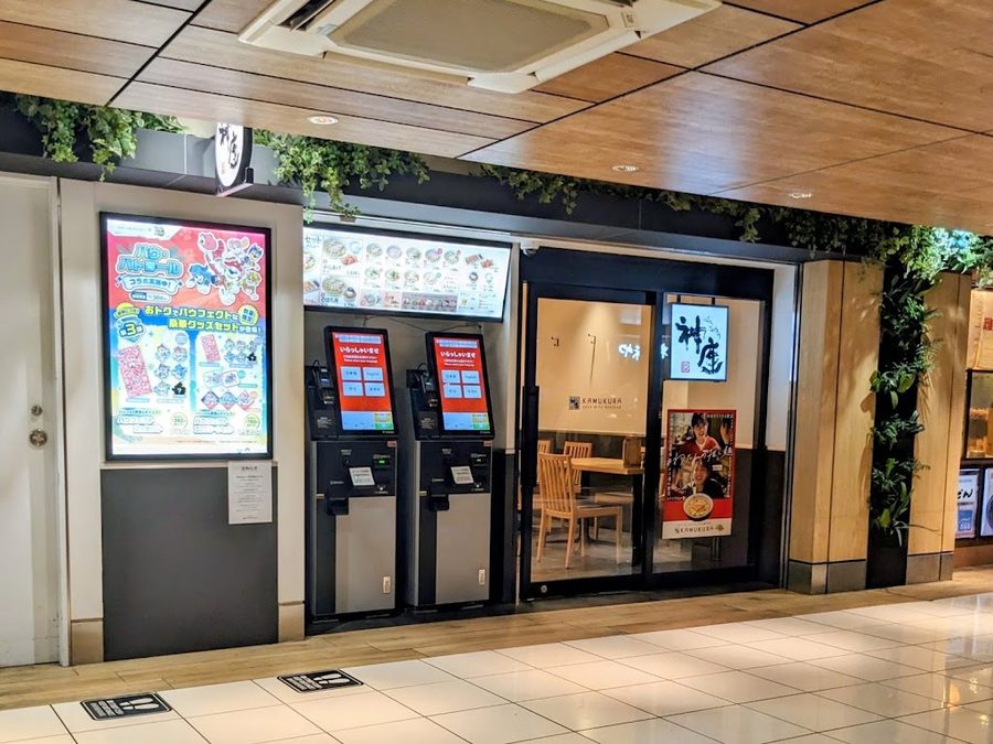 どうとんぼり神座 グランスタ八重北店