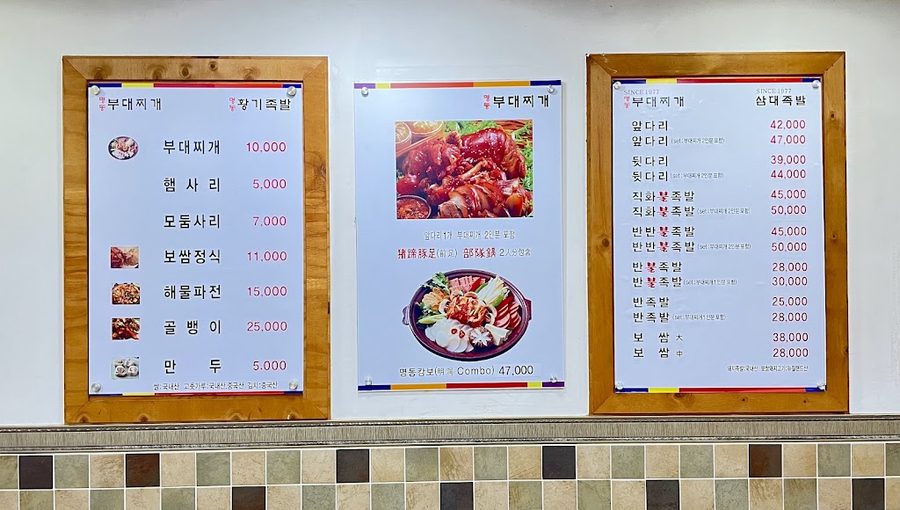 Myeongdong Budae Jjigae
