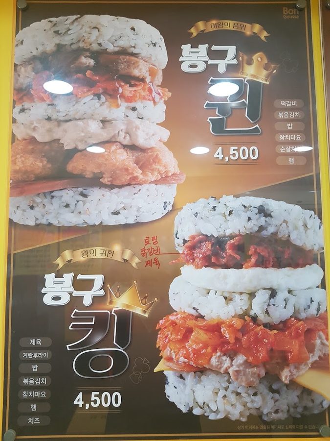 Bonggu's Rice Burger Hansung University Branch