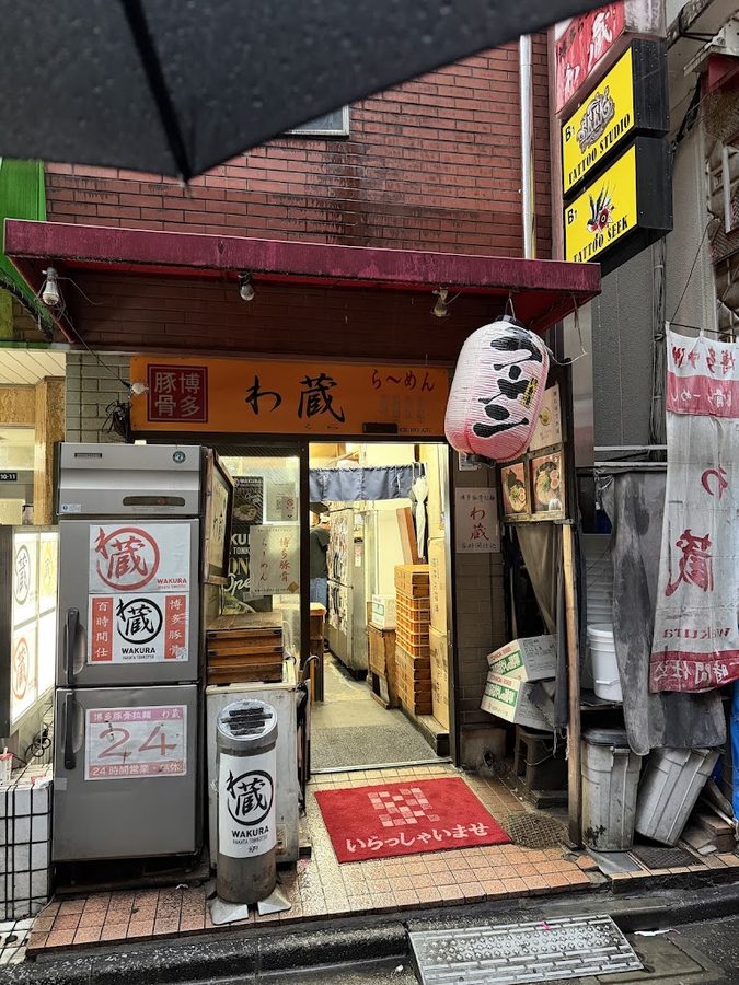 Wakura