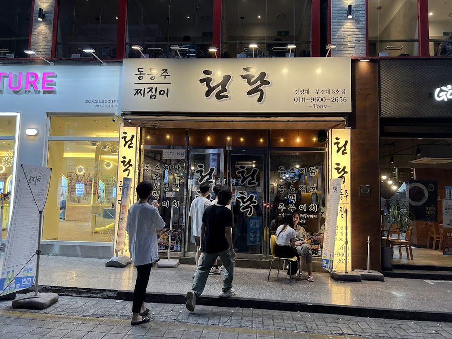 Cheontak Gyeongseong Pukyong National University 3rd Branch