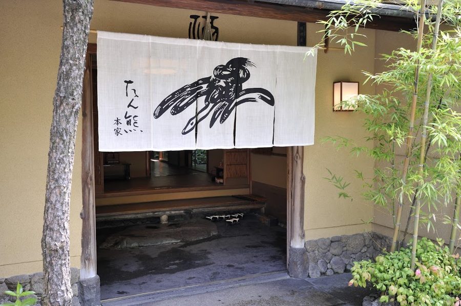 本家 たん熊 本店