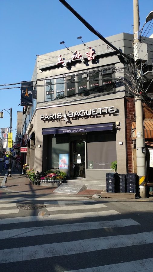 파리바게뜨 성수역점