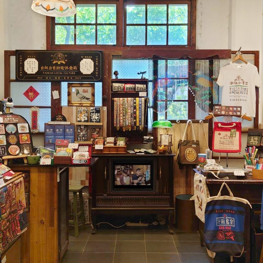 自做自售創意供賣局｜台灣紀念品 Taiwan souvenir store 台湾雑貨屋