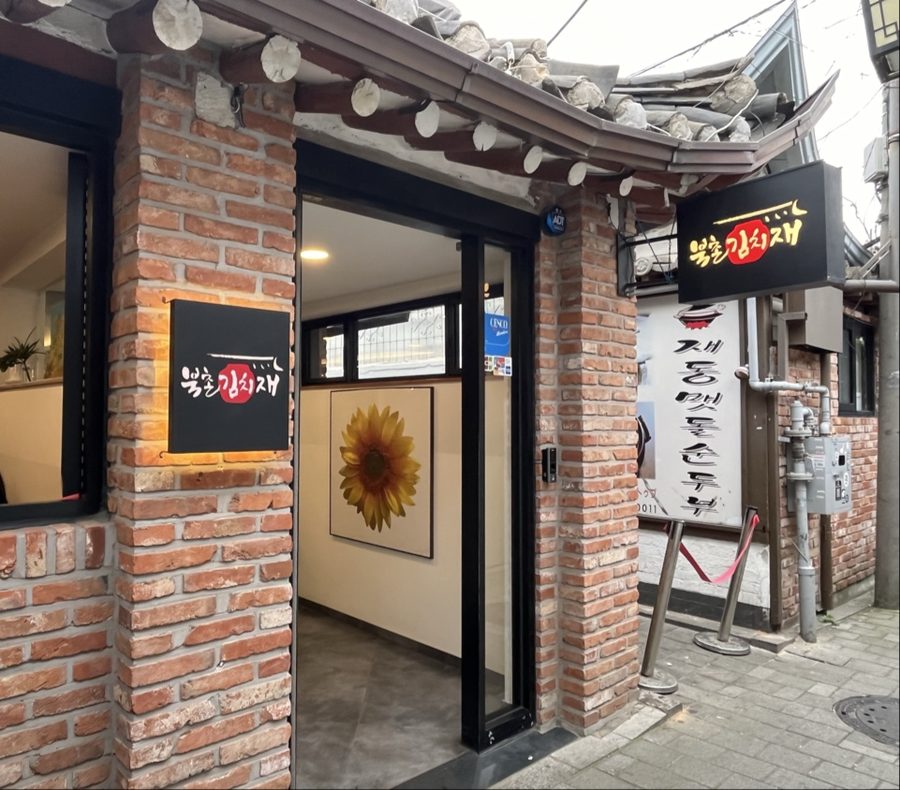 Bukchon Kimchi-jae