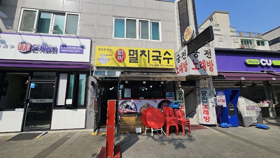 엄마멸치국수