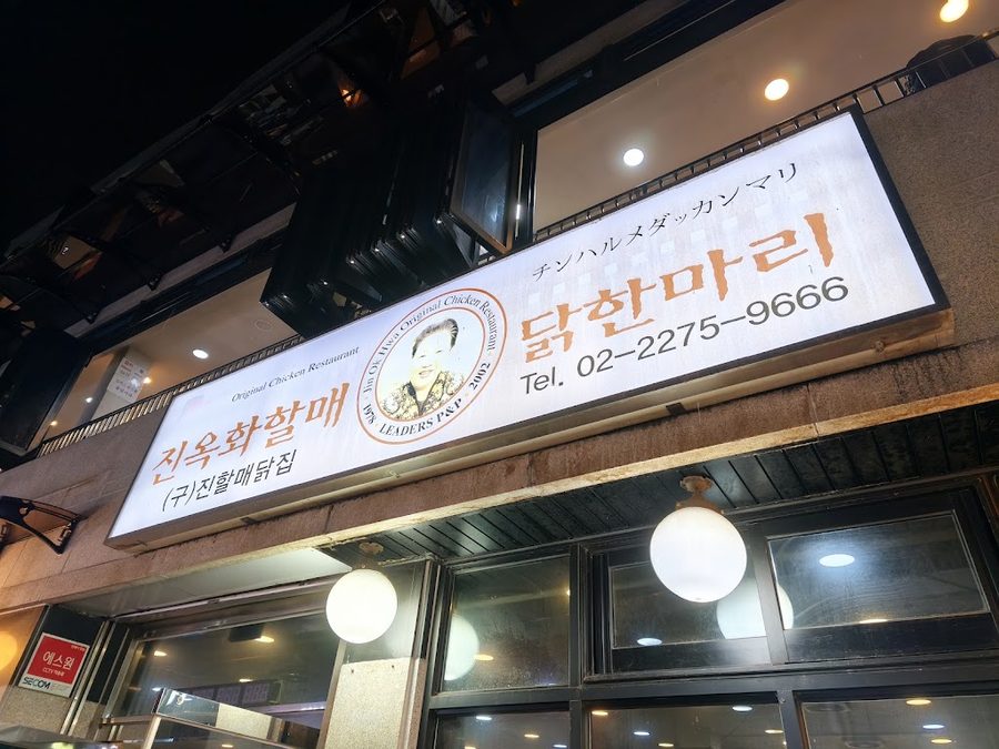 Sunhuine Bindaetteok Dak Hanmari
