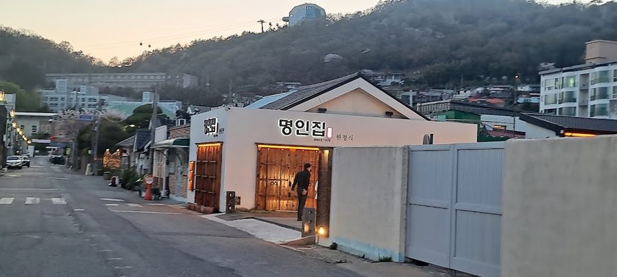 Eomundang