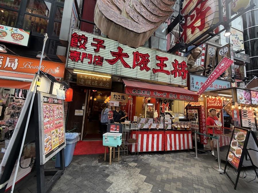 大阪王将 道頓堀本店