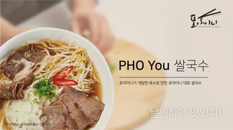 포아이니 역촌점