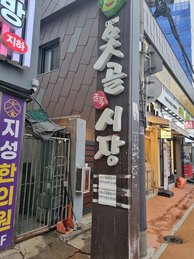 Yeoga