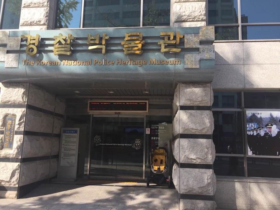 The Korean National Police Museum