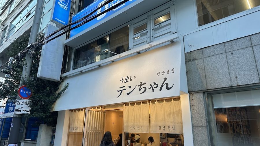 Tenjjang